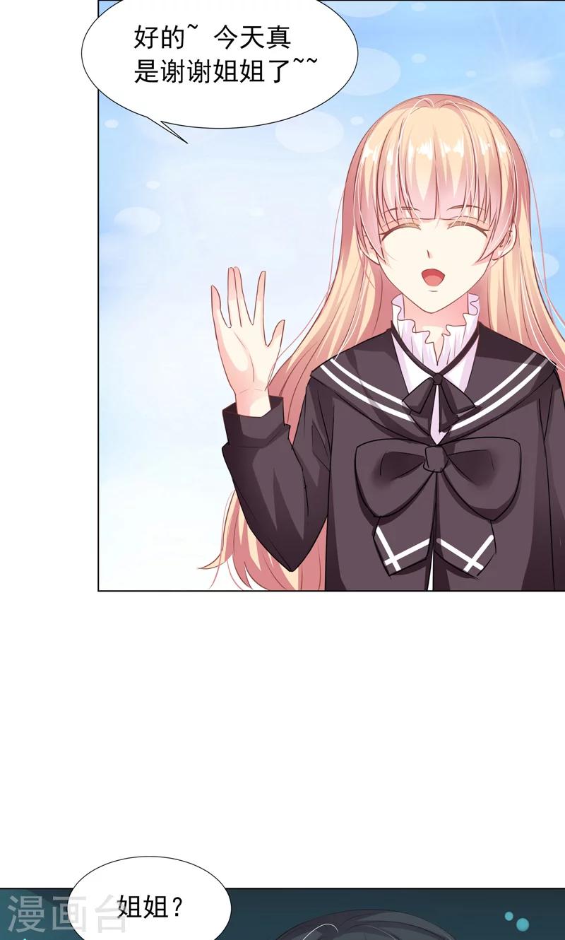 第9话 奇怪的两个人-第11话