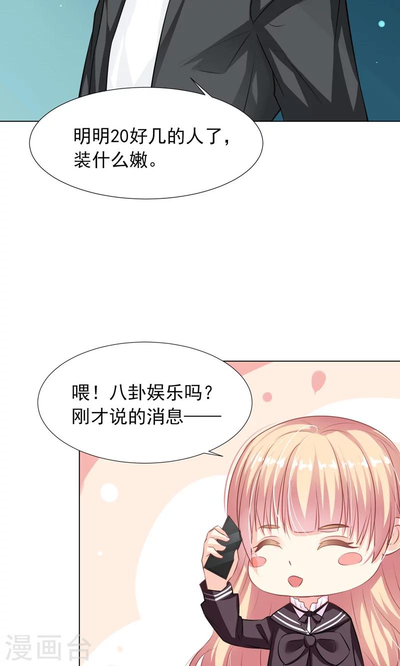 第9话 奇怪的两个人-第11话