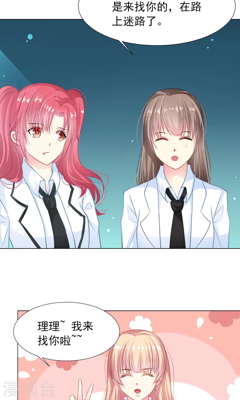 第9话 奇怪的两个人-第11话