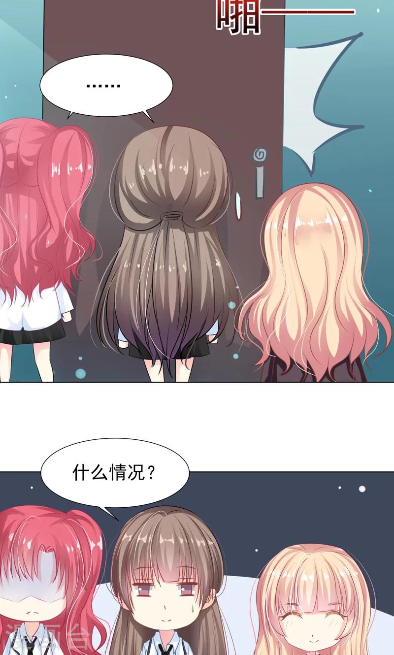 第9话 奇怪的两个人-第11话