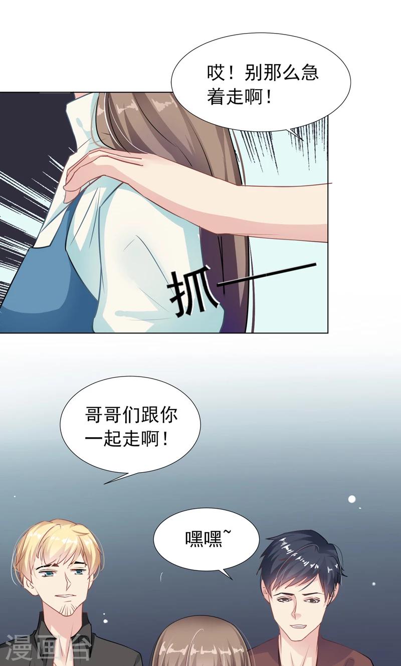 第11话 帅女孩-第13话