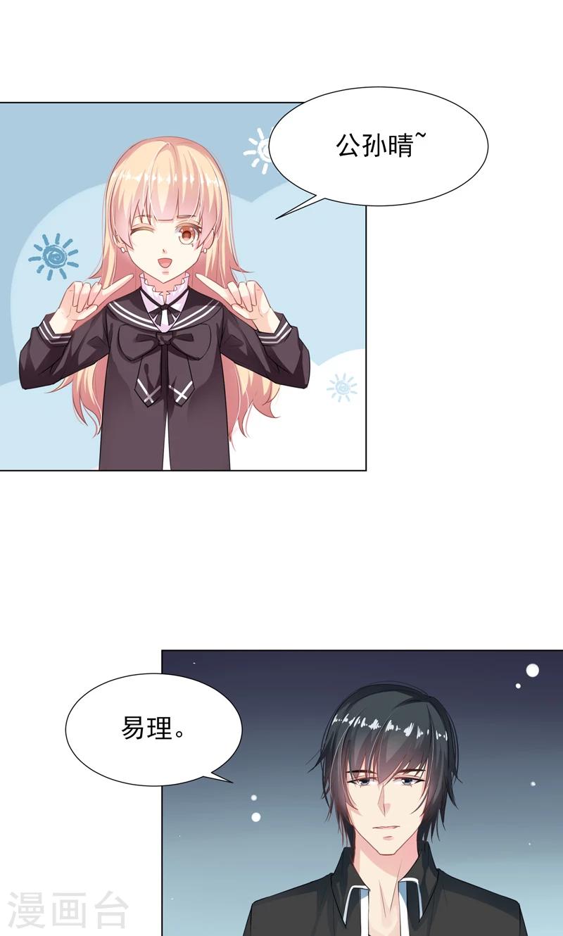 第11话 帅女孩-第13话