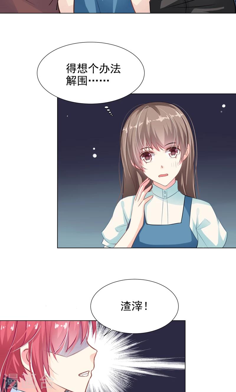 第11话 帅女孩-第13话