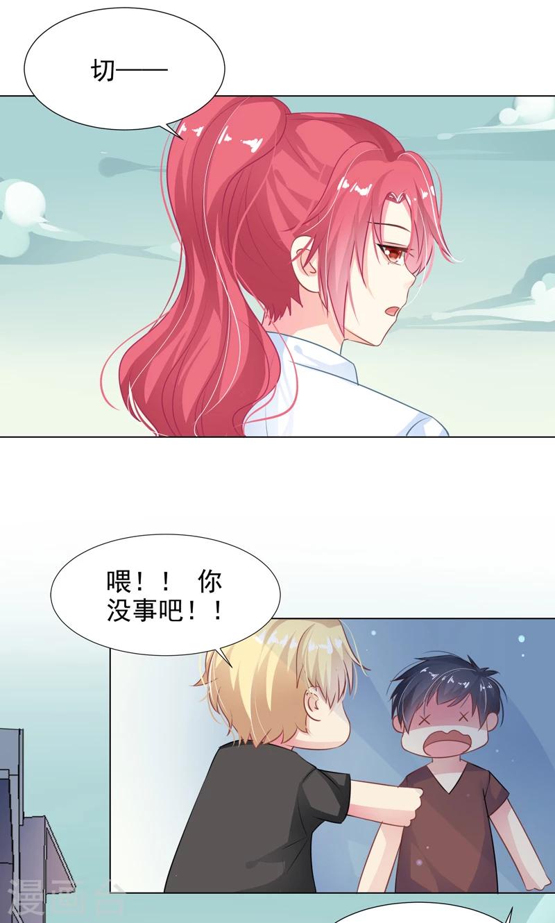 第11话 帅女孩-第13话