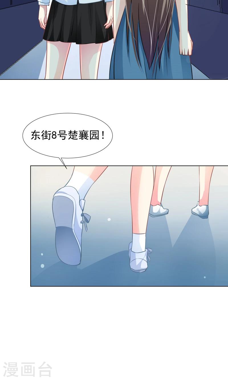 第11话 帅女孩-第13话