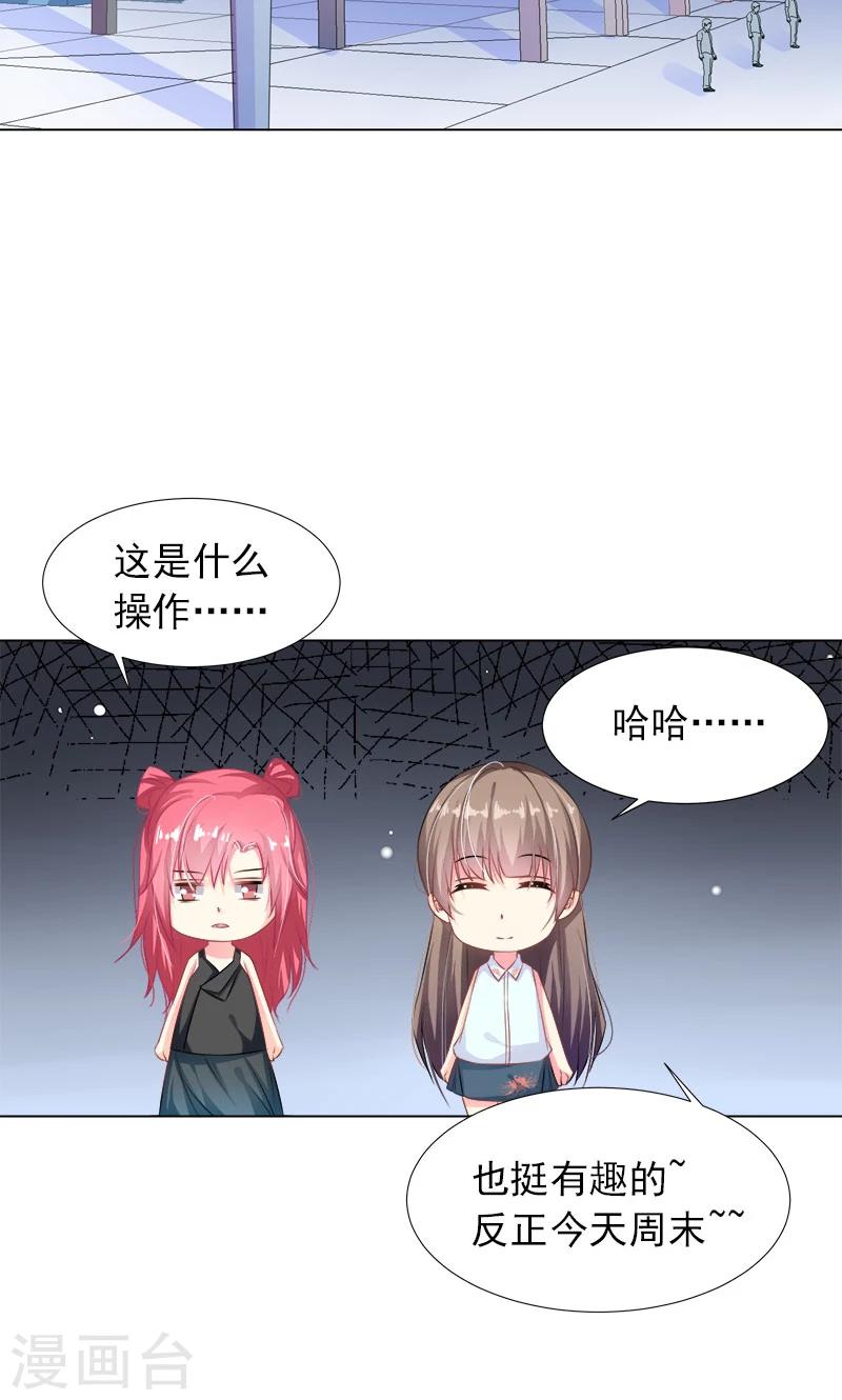 第11话 帅女孩-第13话