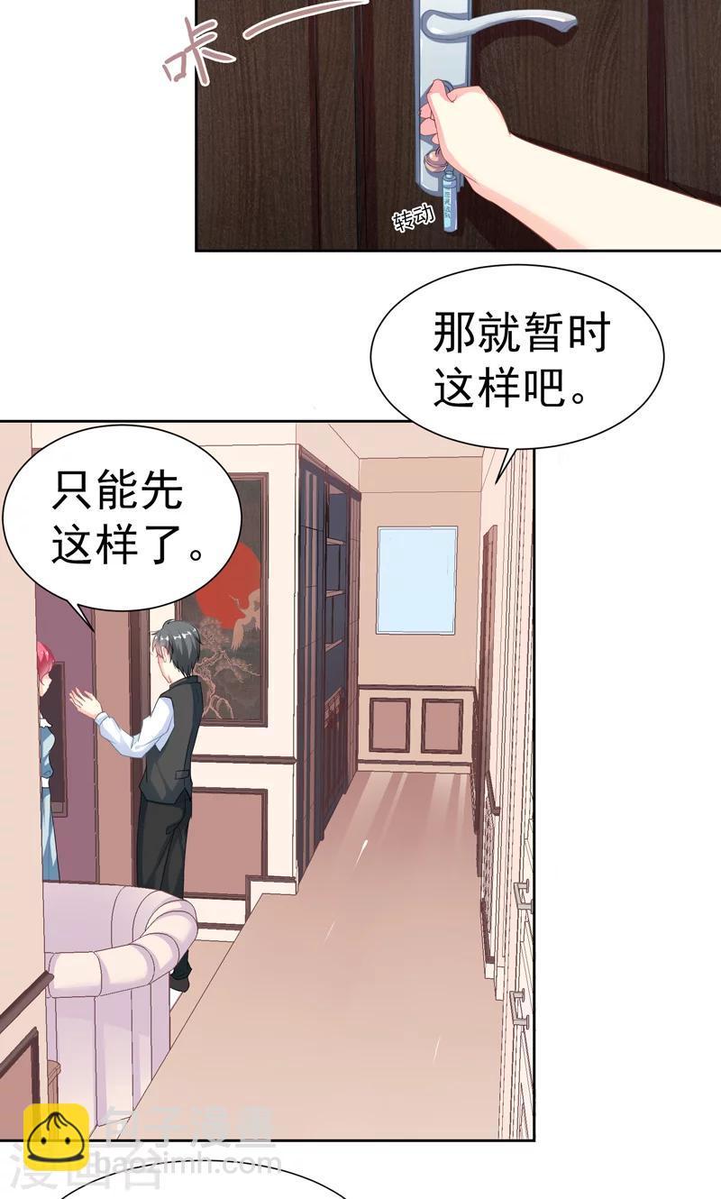 第15话 生日蛋糕-第17话