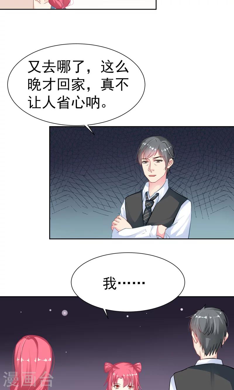 第15话 生日蛋糕-第17话