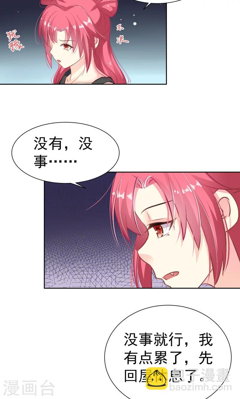 第15话 生日蛋糕-第17话