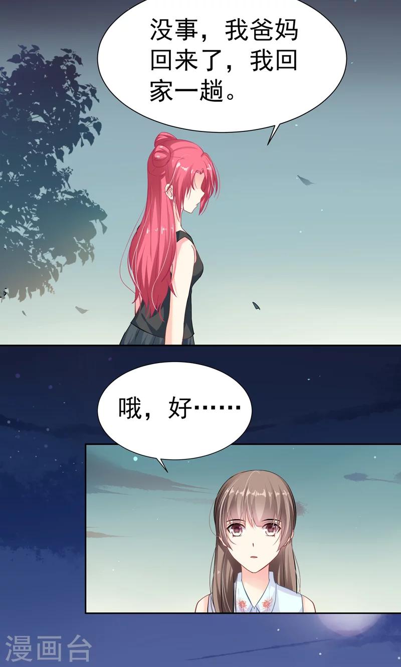 第15话 生日蛋糕-第17话