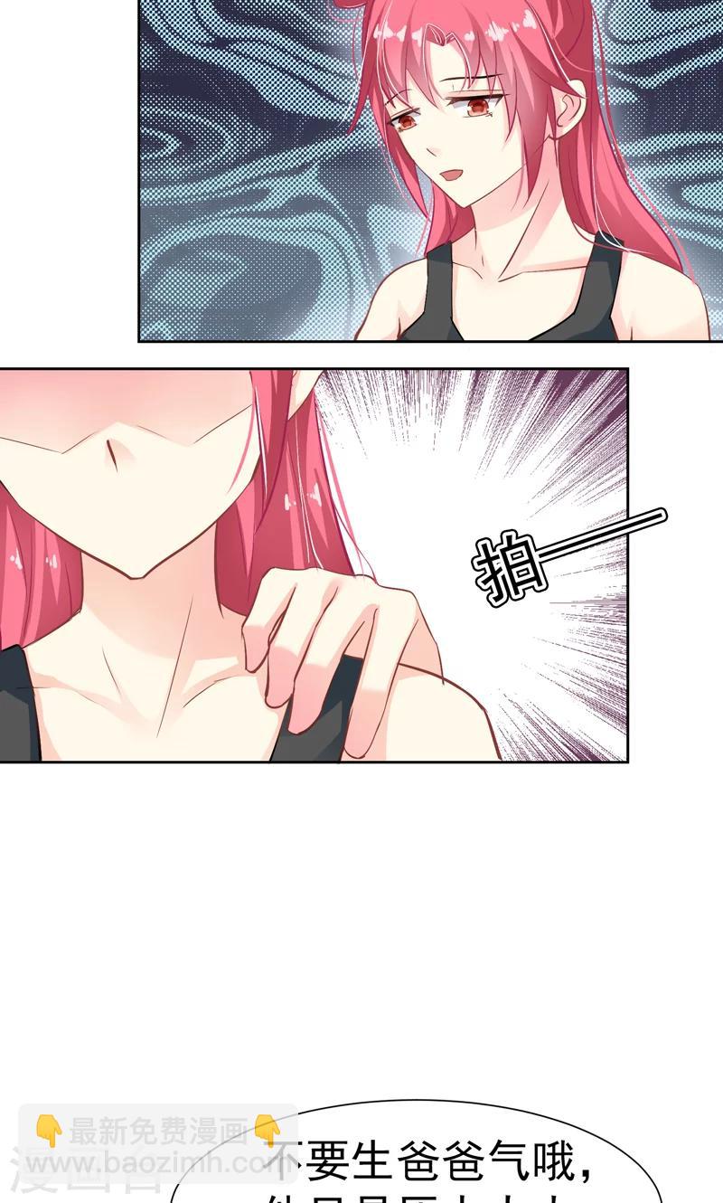 第15话 生日蛋糕-第17话