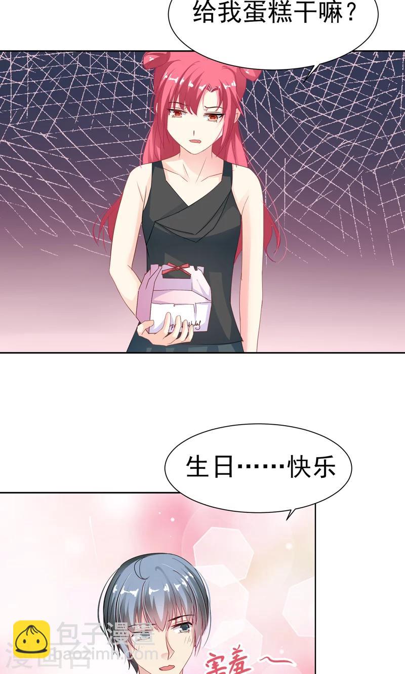 第15话 生日蛋糕-第17话