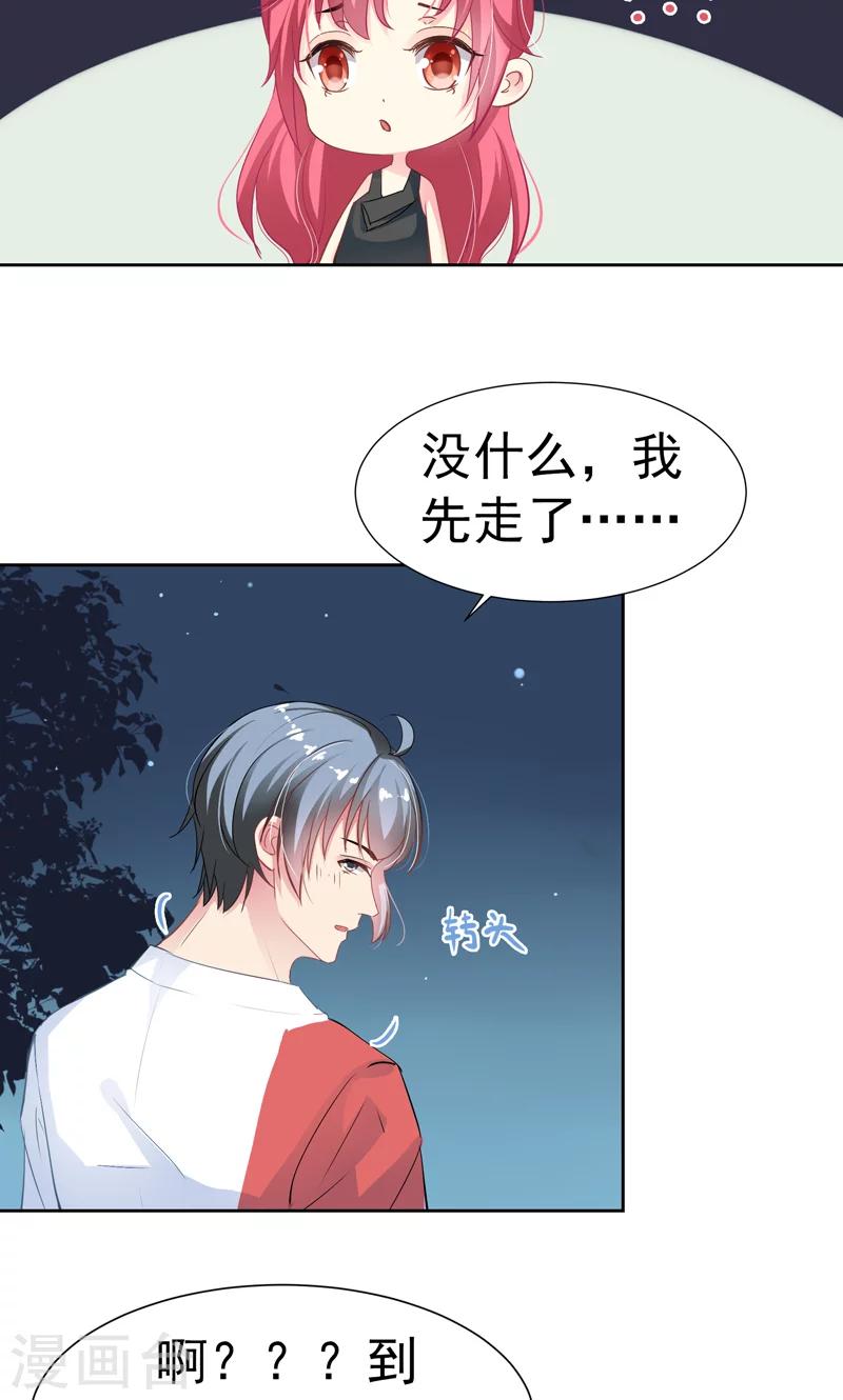 第15话 生日蛋糕-第17话