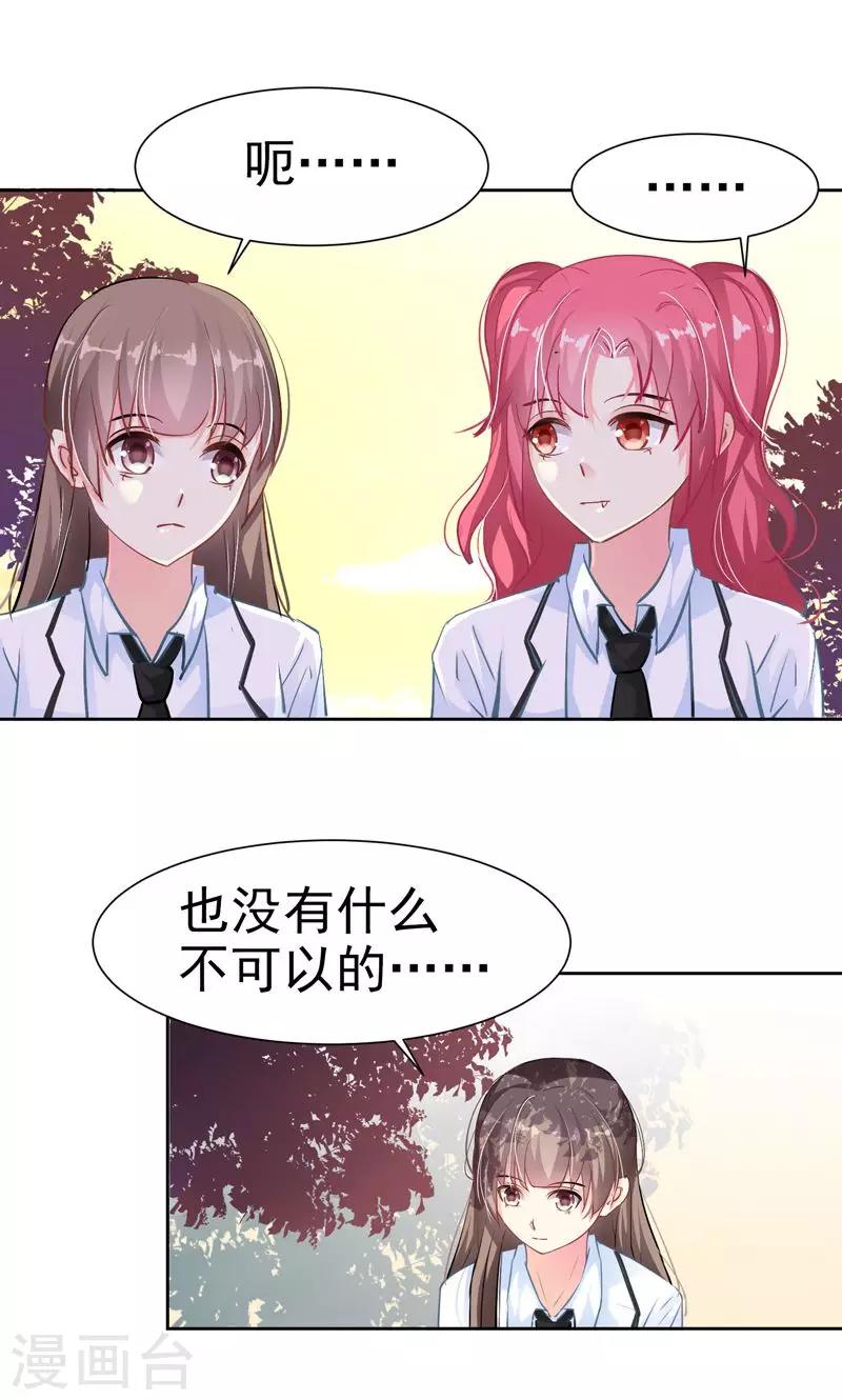 第17话 发展有点快-第19话