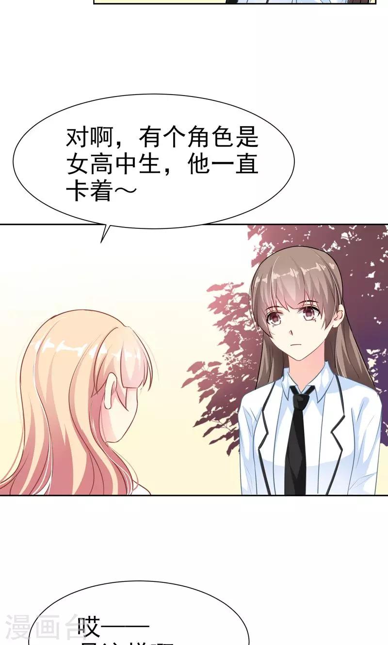 第17话 发展有点快-第19话