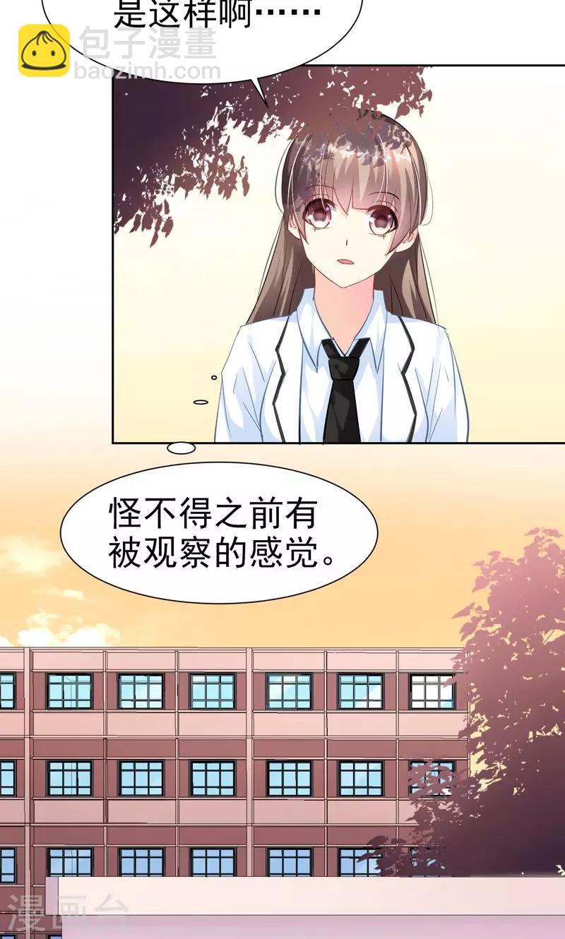 第17话 发展有点快-第19话