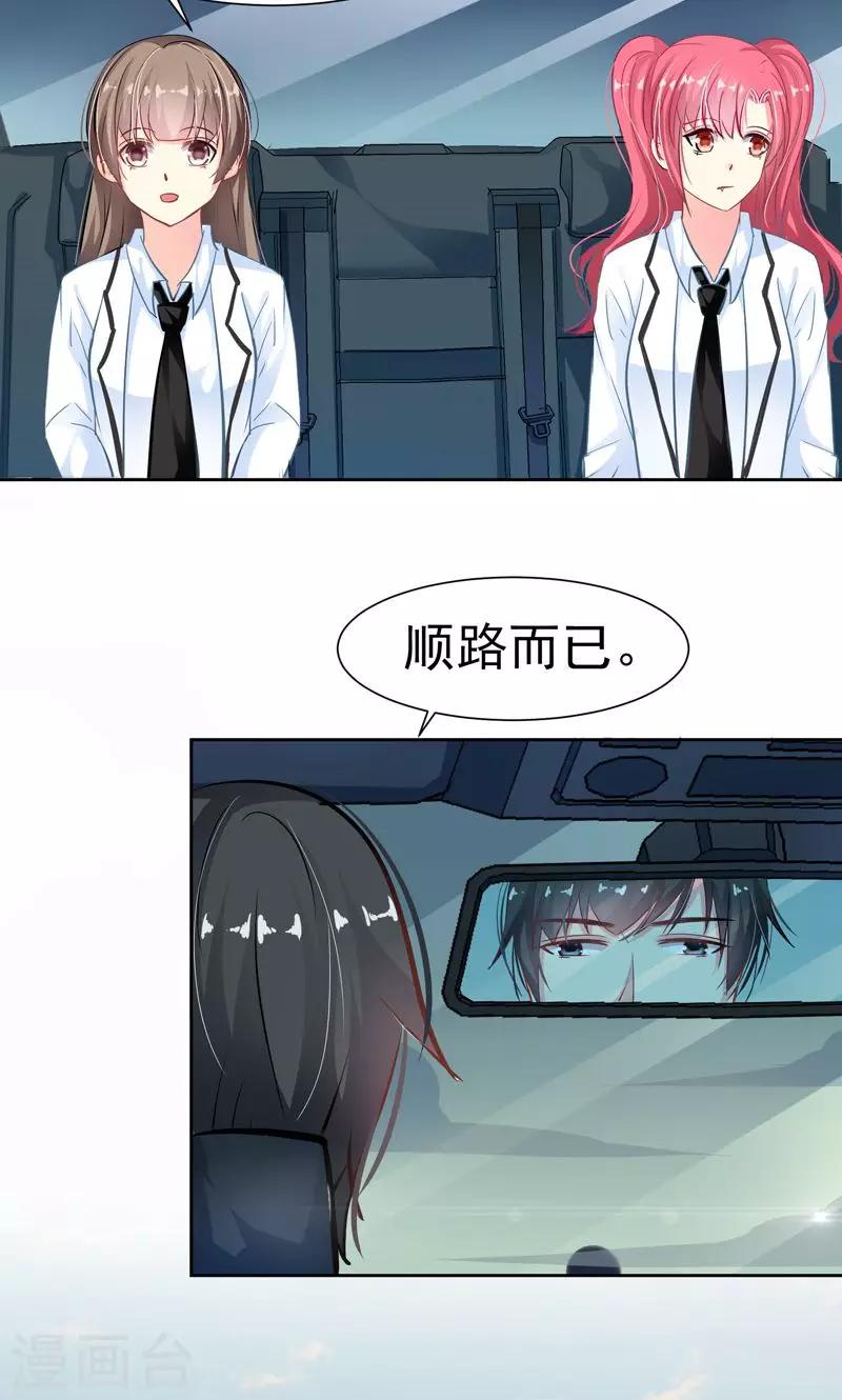 第17话 发展有点快-第19话