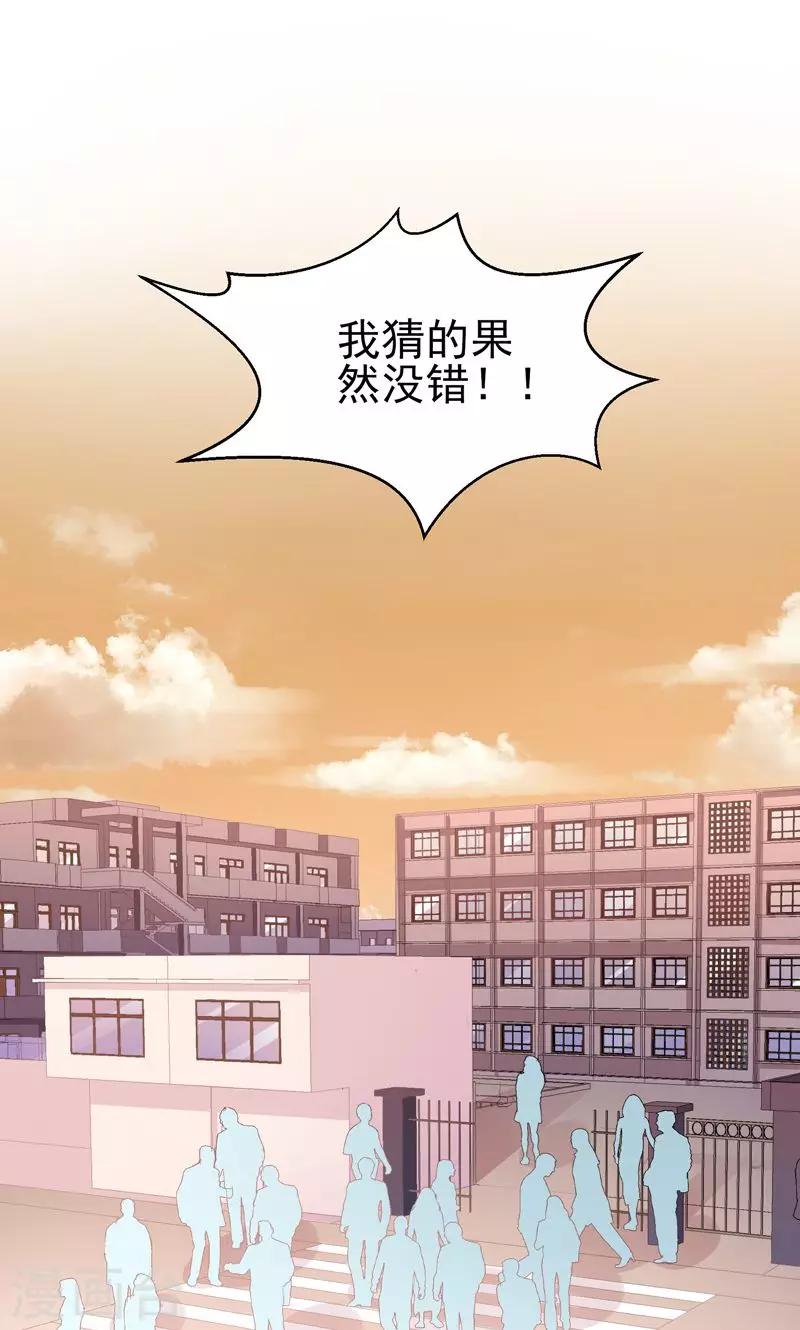 第17话 发展有点快-第19话