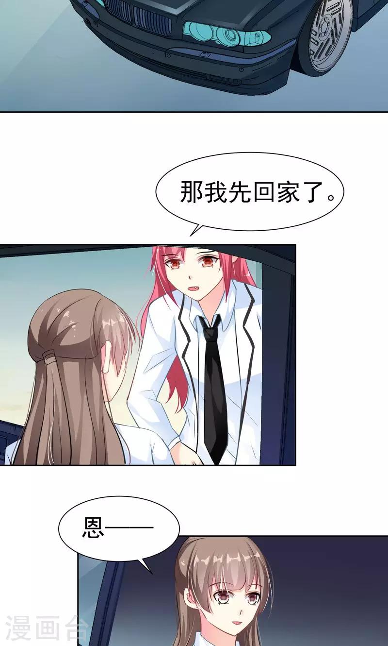 第17话 发展有点快-第19话