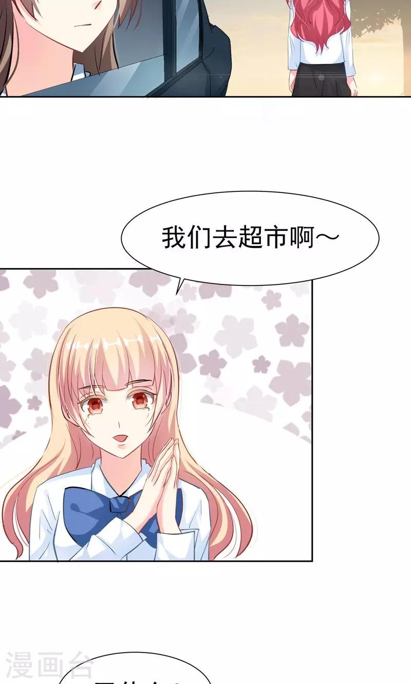 第17话 发展有点快-第19话