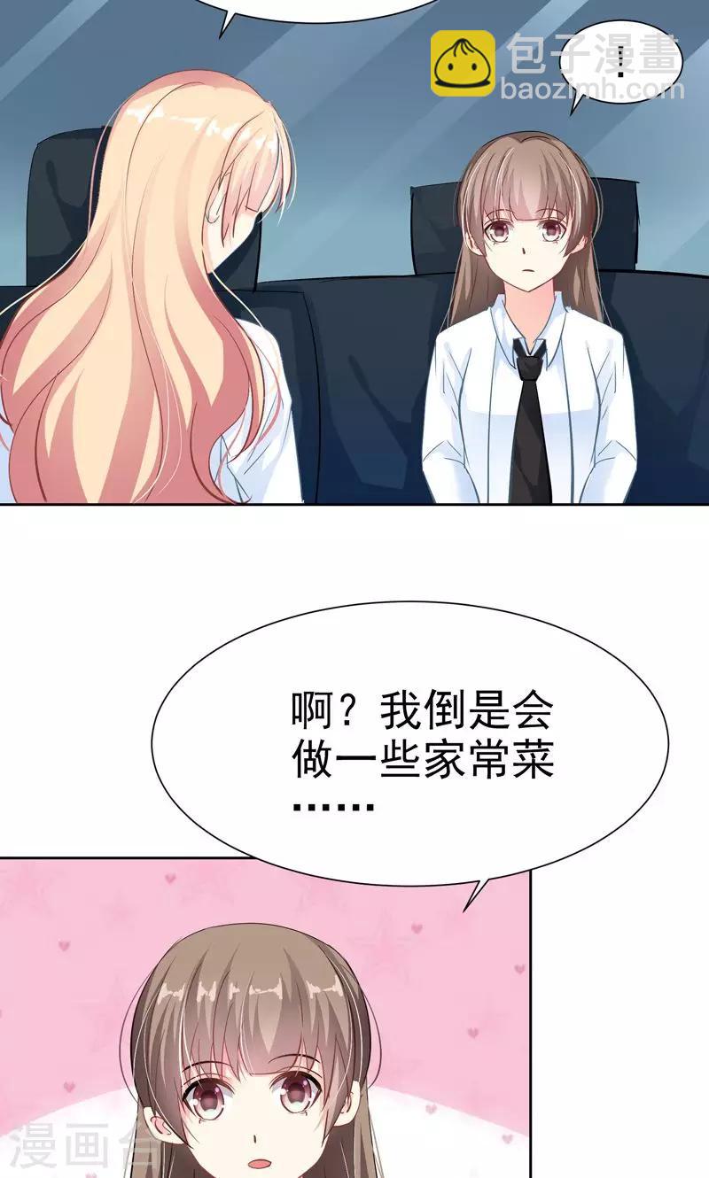 第17话 发展有点快-第19话