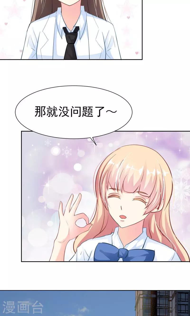 第17话 发展有点快-第19话