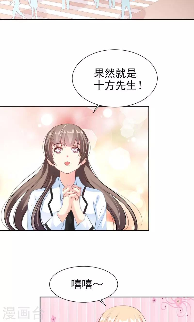 第17话 发展有点快-第19话