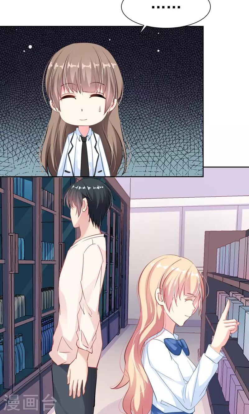 第17话 发展有点快-第19话