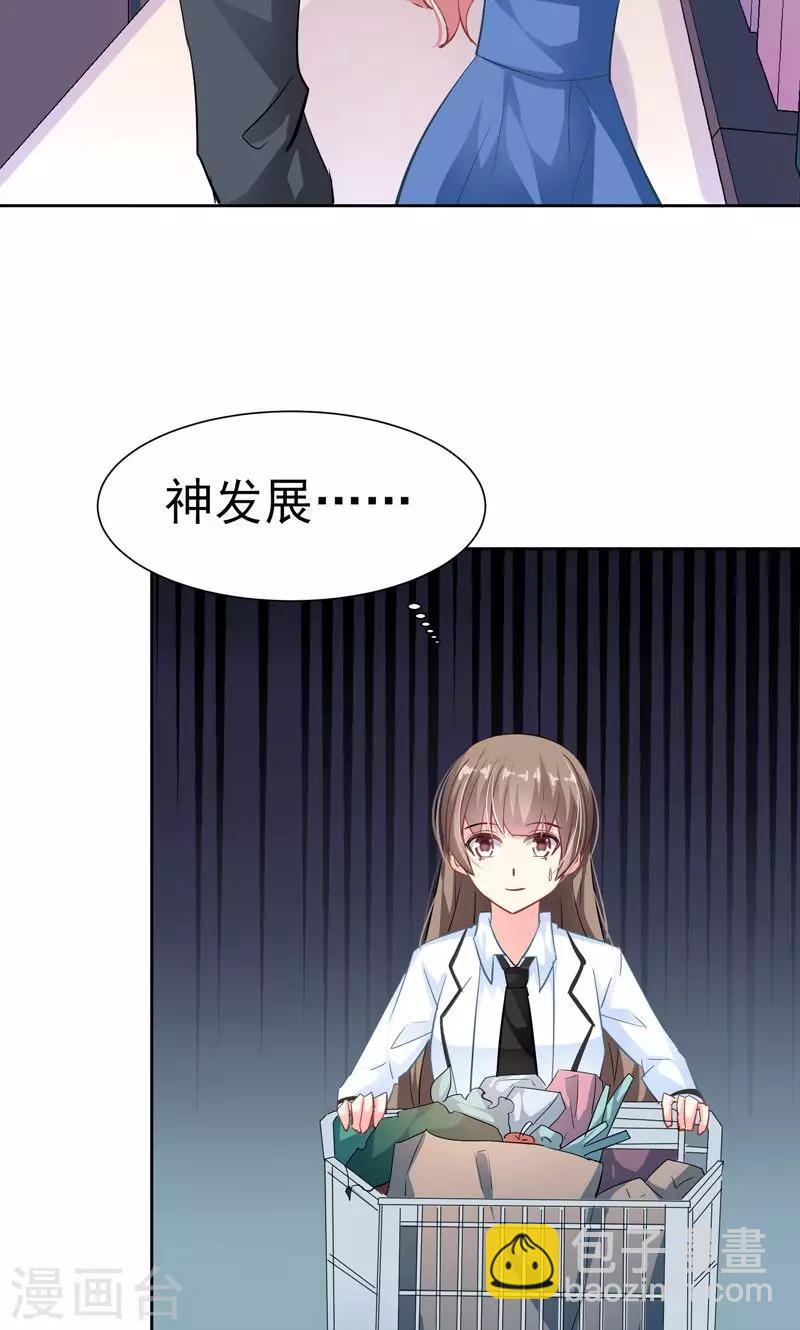 第17话 发展有点快-第19话