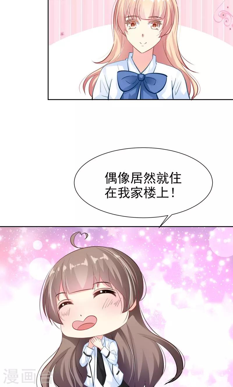 第17话 发展有点快-第19话