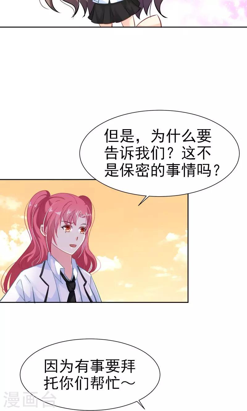 第17话 发展有点快-第19话