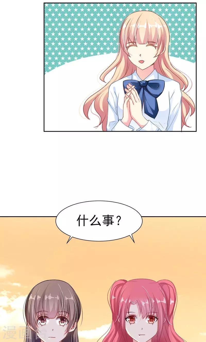 第17话 发展有点快-第19话