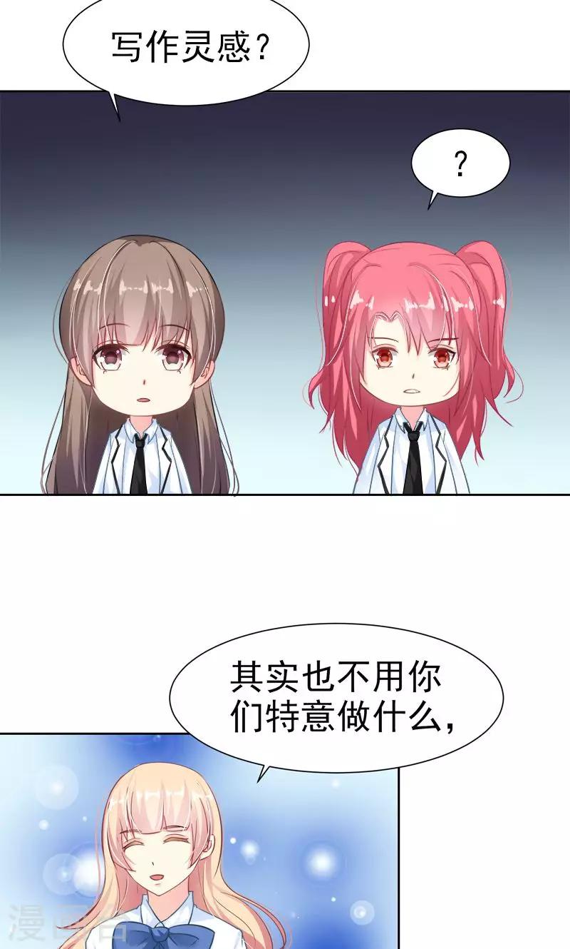 第17话 发展有点快-第19话