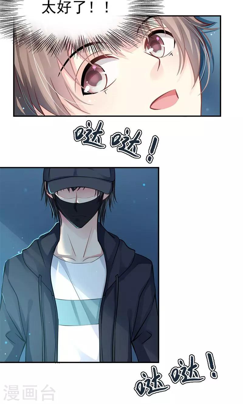 第1话 受伤-第3话