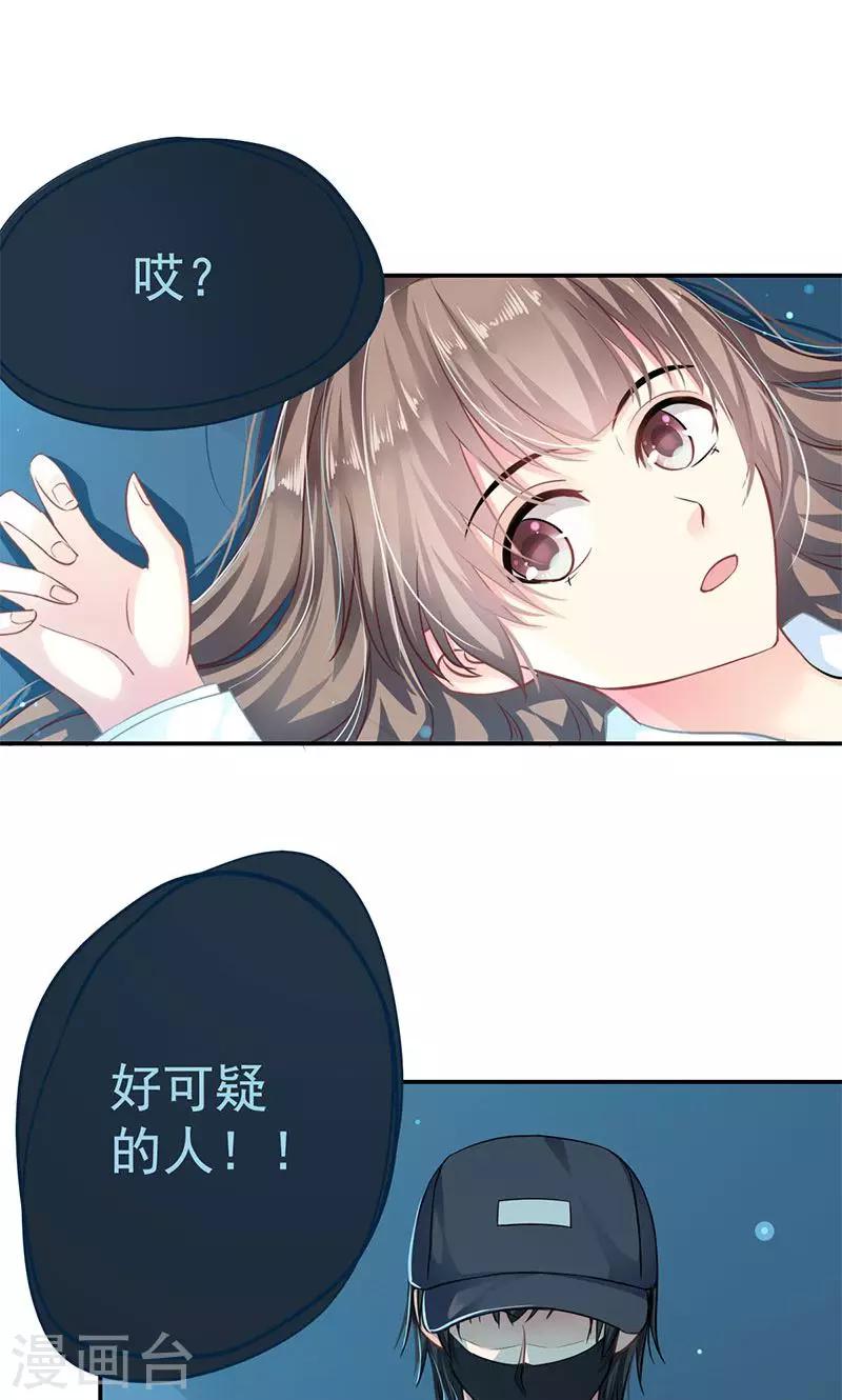 第1话 受伤-第3话