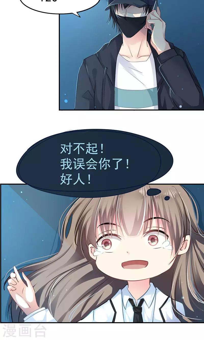 第1话 受伤-第3话