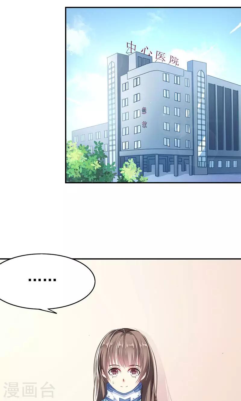 第1话 受伤-第3话