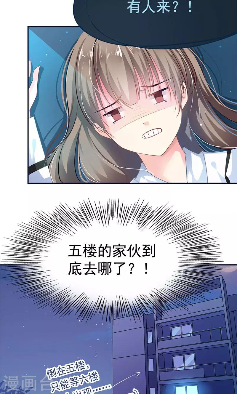 第1话 受伤-第3话