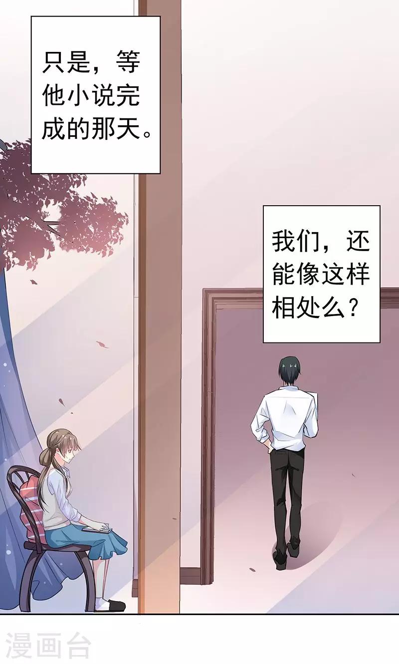 第19话 一起去旅行-第21话