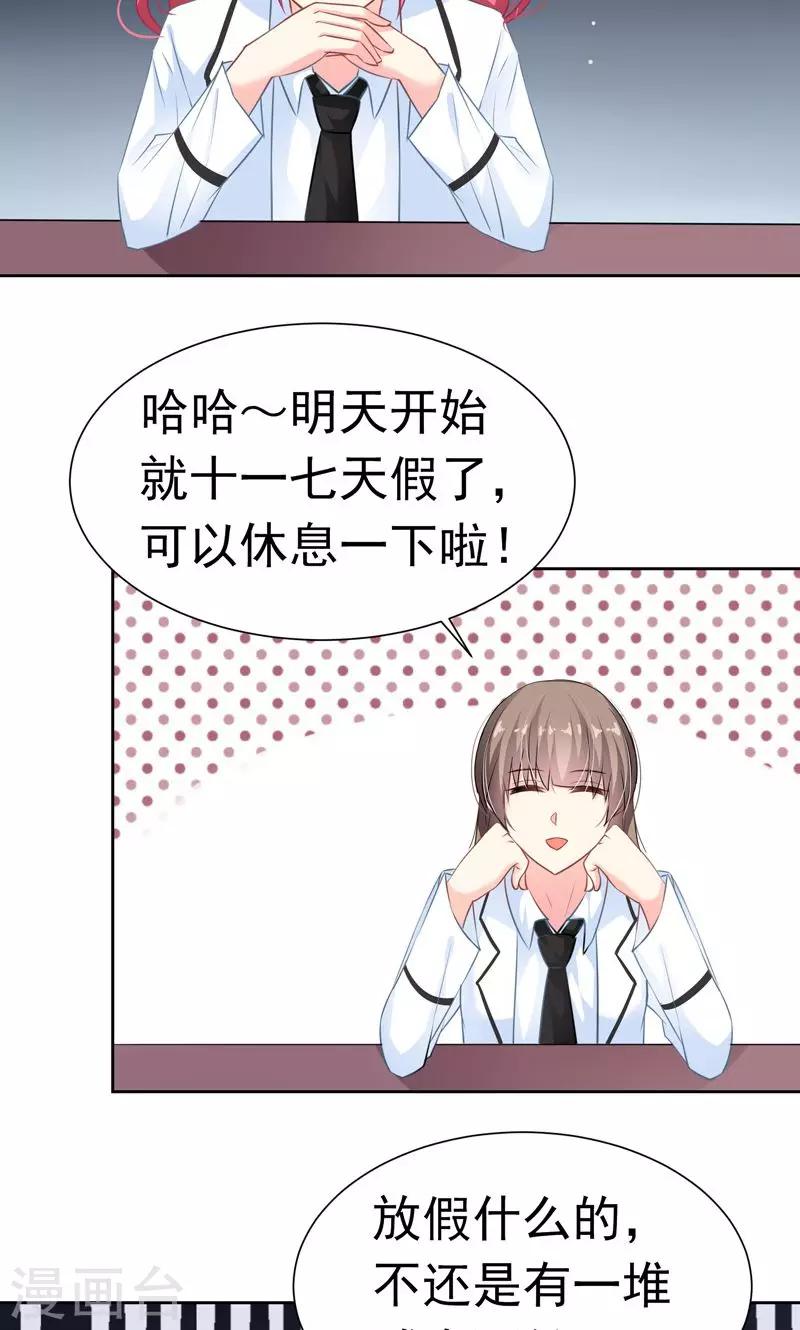 第19话 一起去旅行-第21话