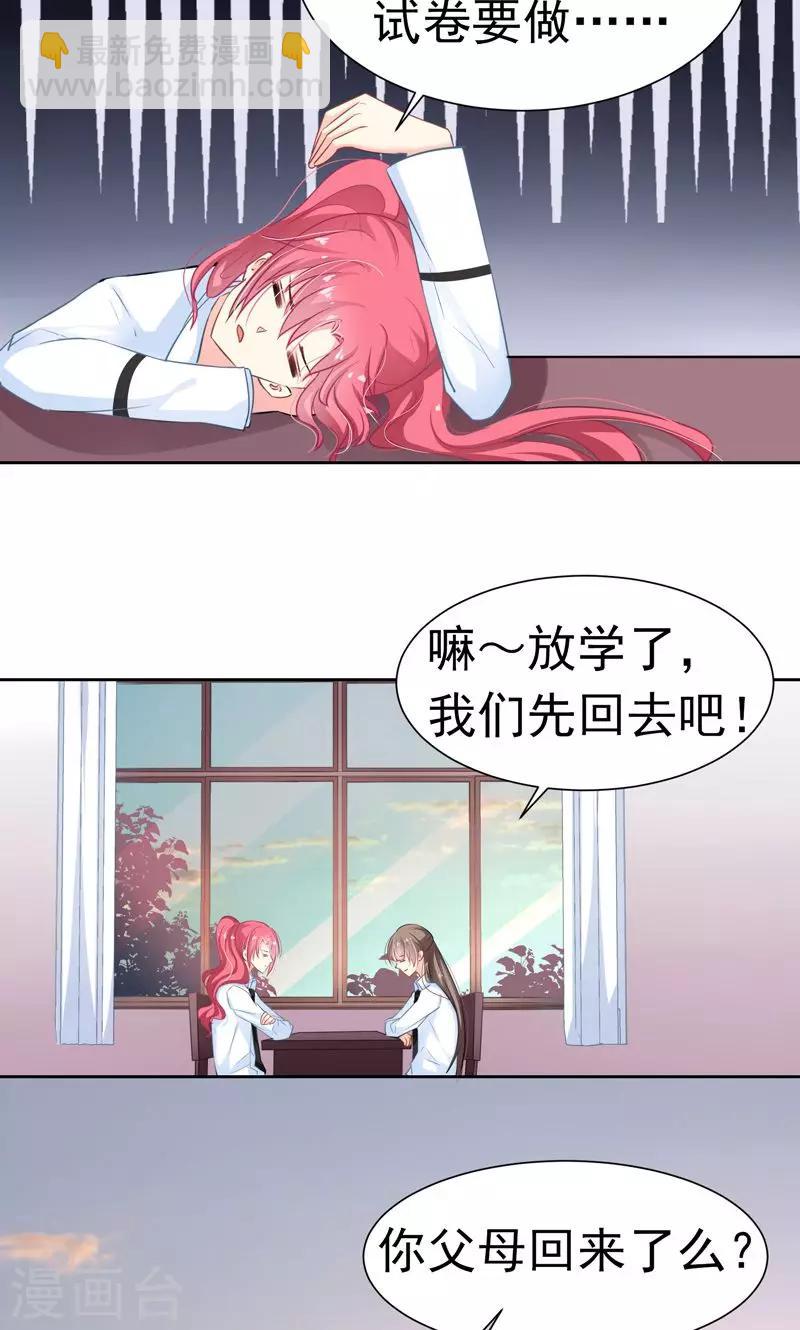 第19话 一起去旅行-第21话