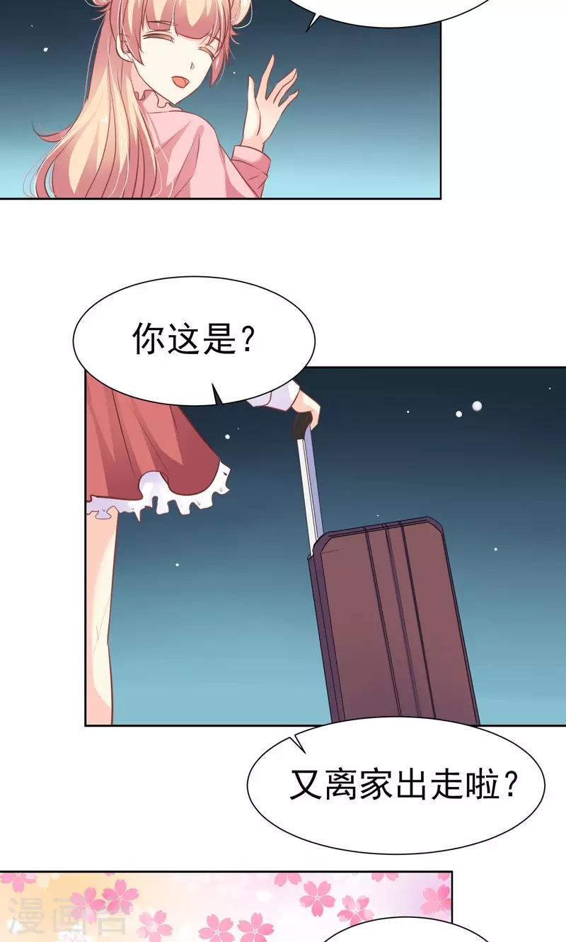 第19话 一起去旅行-第21话