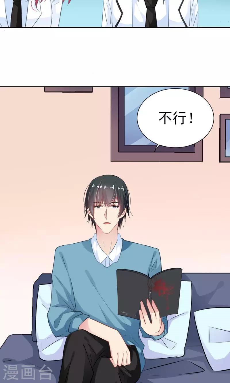 第19话 一起去旅行-第21话