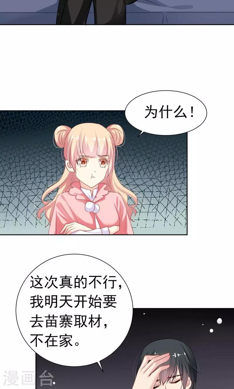 第19话 一起去旅行-第21话