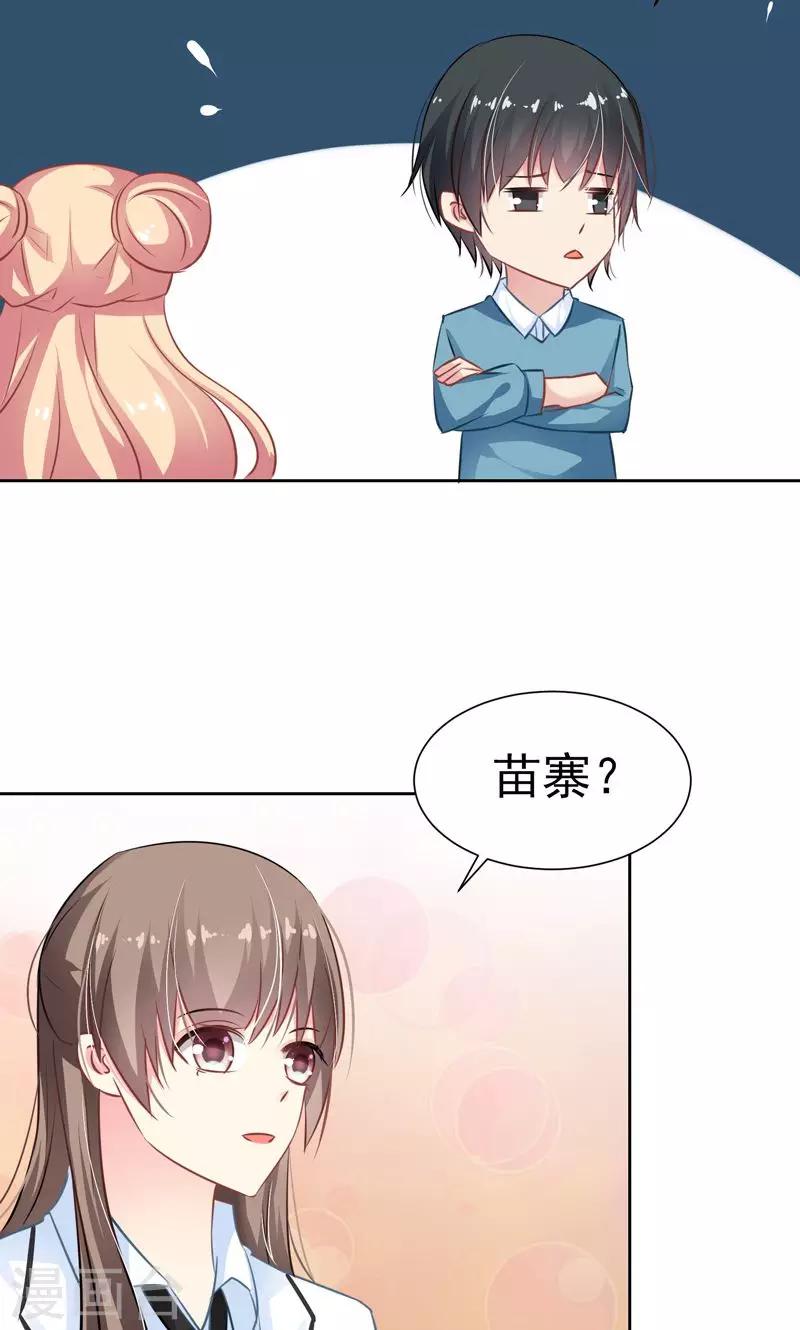 第19话 一起去旅行-第21话