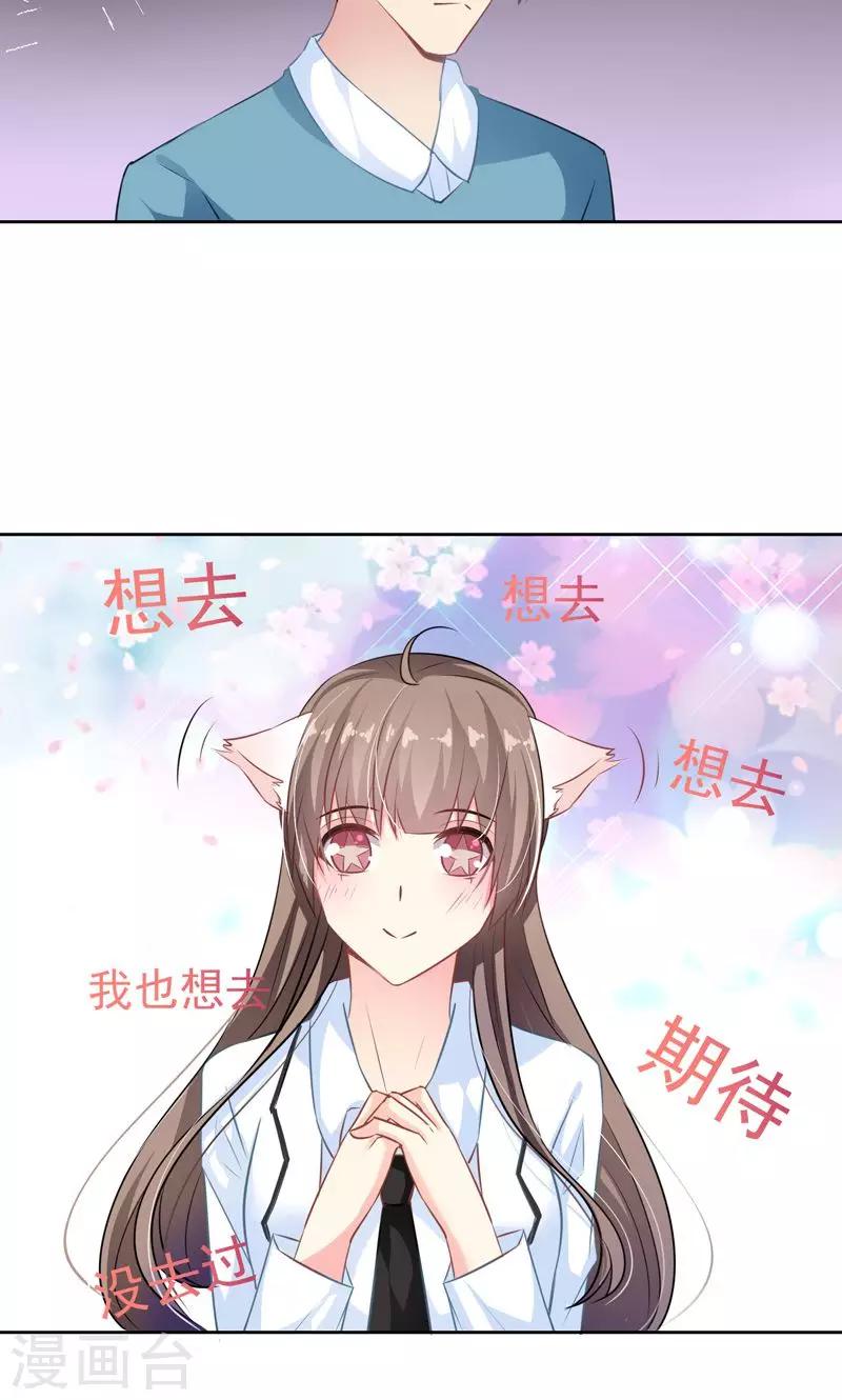 第19话 一起去旅行-第21话