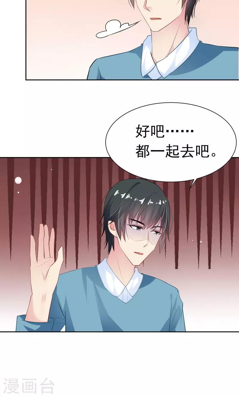 第19话 一起去旅行-第21话