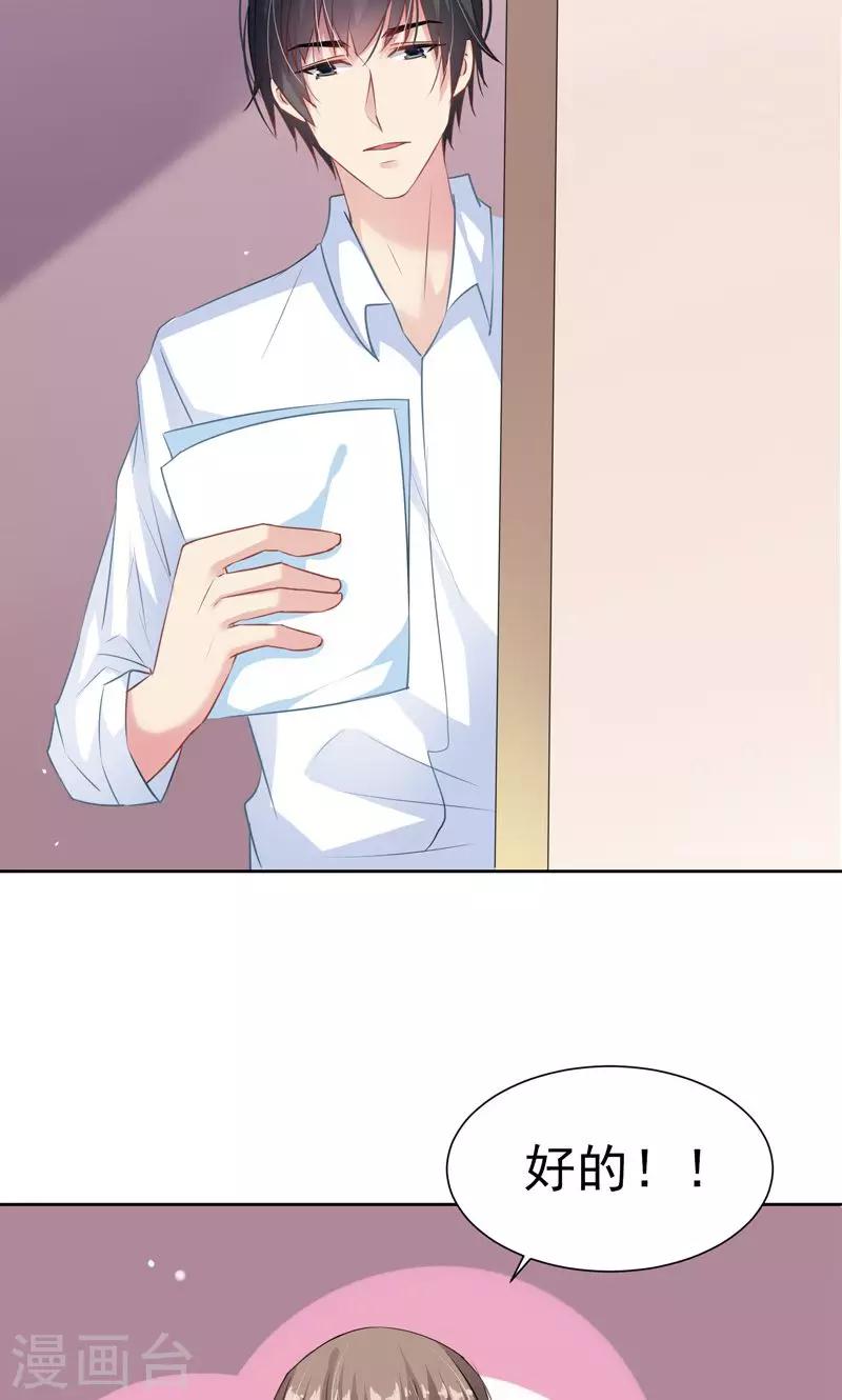 第19话 一起去旅行-第21话