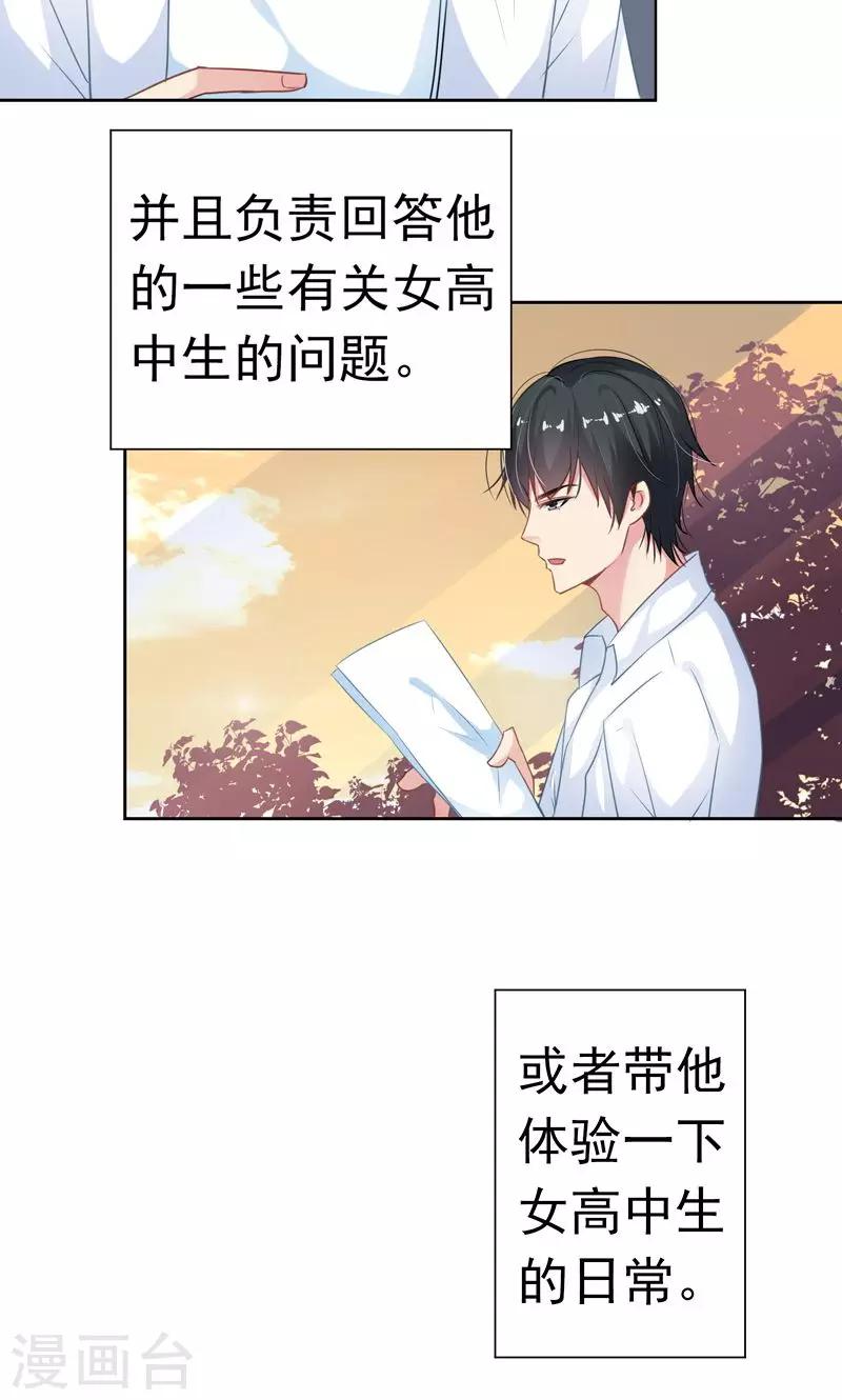 第19话 一起去旅行-第21话