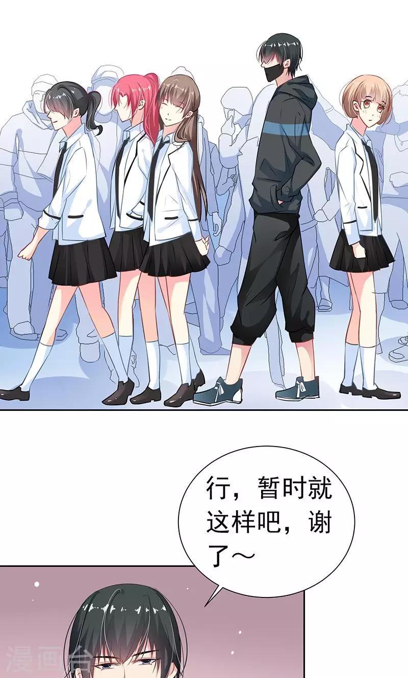 第19话 一起去旅行-第21话